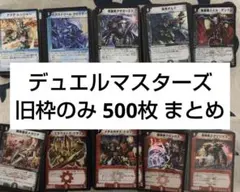 デュエマオークション