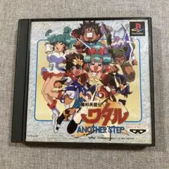 ps1 超魔神英雄伝ワタル　ANOTHER STEP