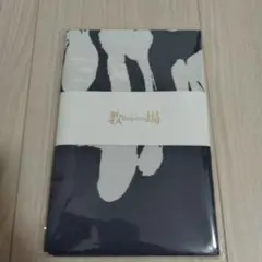 新品未開封 映画 教場 Requiem 手ぬぐい 劇場グッズ 木村拓哉 - メルカリ