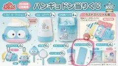 ハンギョドン　タオル