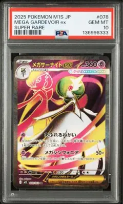 2026年最新】サーナイトex sr psaの人気アイテム - メルカリ