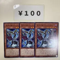 MNo.1451 ビーステッドドルイドヴルム ノーマル DABL版