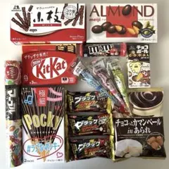 チョコ菓子詰め合わせ 14個セット⑨
