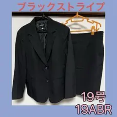 大きいサイズ　黒ストライプ 19号 スカートスーツ上下