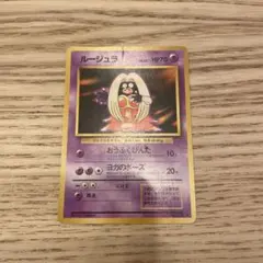 ナツメのルージュラLV.21 ◇ ジム拡張第2弾 闇からの挑戦 - メルカリ