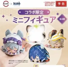 原神 スシローコラボ ミニフィギュア 3体セット