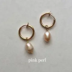 784:淡いピンクの1粒淡水パールのイヤリング/ピアス　特価　数量限定