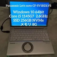Panasonic Let'snote CF-SV i5/8GB / 256GB
