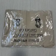 コブクロ STADIUM LIVE 2010 トートバッグ 新品のサムネイル