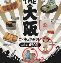 大阪フィギュアみやげ　ガチャ　道頓堀　チエ