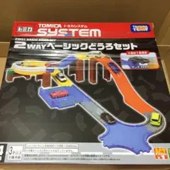 2025年最新】トミカ トミカシステム way ベーシックどうろセット