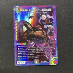 カツキング 神アート カツキング 神アート デュエル・マスターズ 神アートシリーズ