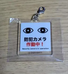 2025年最新】8番出口アクリルキーホルダーの人気アイテム - メルカリ