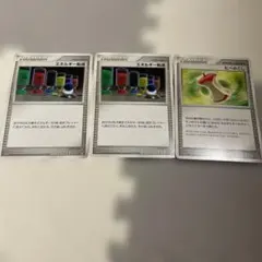 ポケモンカード エネルギー転送 たべのこし 計3枚セットのサムネイル