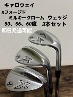 2025年最新】Xツアーウェッジの人気アイテム - メルカリ