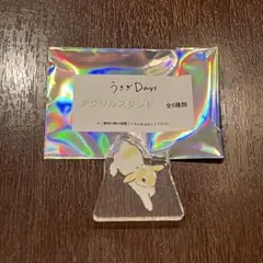 うさぎDays 限定 アクリルスタンド　もりやましなこ　うさぎ
