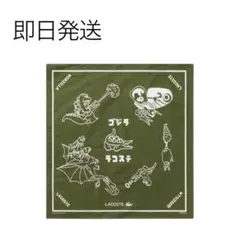LACOSTE ラコステ×ゴジラ コラボ ノベルティ バンダナ《限定》
