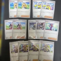ポケカ　汎用性トレーナーカード13枚セット