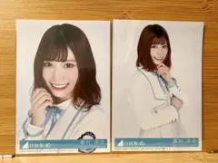 日向坂46 東村芽依 生写真2枚セット