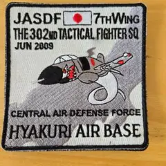 航空自衛隊 政府専用機 2022年記念ワッペン - メルカリ