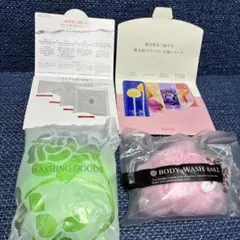 スキンケアセット、ボディウォッシュボール