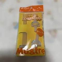 リッチェル ストローマグ用 ストローセット 新品未使用