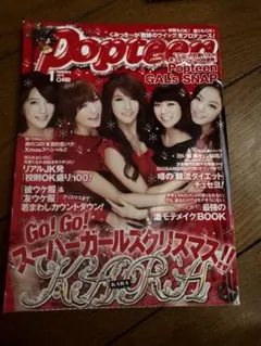 2026年最新】POPTEEN 2012の人気アイテム - メルカリ