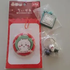 ちいかわ ラバマスグミ 5級合格者 チョコサプ フィギュア まとめ売り