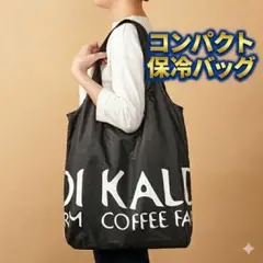 カルディ　KALDI コンパクト　保冷バッグ　ブラック