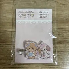 mikko 前髪クリップ ラテ×スフレ