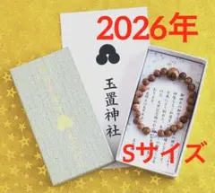 未使用 高野山 腕念珠 明星 限定500本 桐箱付 - メルカリ