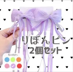 Kay様専用　【紫色】ヘアピン2個セット　ヘアアクセサリー