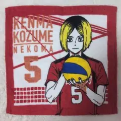 ハイキュー!! 孤爪研磨 ハンドタオル