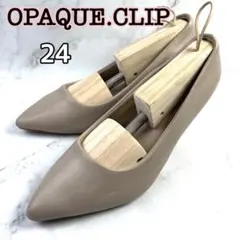 美品 OPAQUE.CLIP パンプス 24cm ベージュ