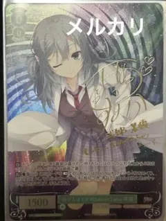 シ*見様 完美品！サイン キミと混浴 白銀ノエルSSP ローダー付き
