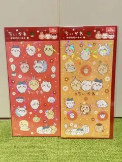 ちいかわキラキラシール ２枚セット