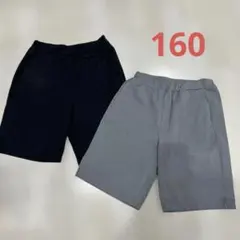ユニクロハーフパンツ160 ２枚セット　ブラック　グレー