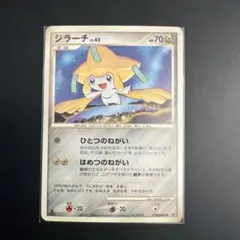 ジラーチ ★ 拡張パック 怒りの神殿 DP5 DPBP#443