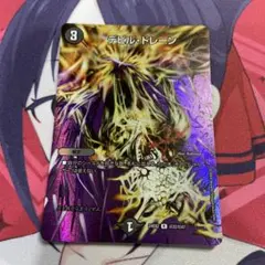 デビルドレーンのサムネイル