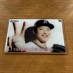 山崎颯一郎 記念グッズ