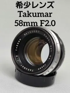 希少!! Asahi Opt. Takumar 58mm F2 オールドレンズ 希少!! Asahi Opt. Takumar 58mm F2 オールドレンズ - メルカリ