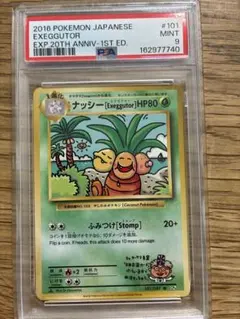 PSA9 ナッシー Exeggutor 旧裏 プロモ 光沢あり ポケモンカード - メルカリ