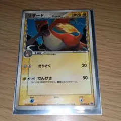 ポケモンカード リザード δ-デルタ種 133/PCG-Pのサムネイル