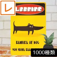 デザイン看板 A4】猛犬注意 犬 警告☆サインプレート絵ボード噛みつき