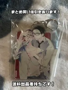 高階佑ビッグアクリルキーホルダー 千秋 第3巻 特典 アニメイト - メルカリ