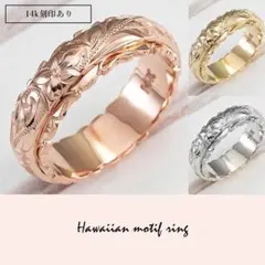 21号　14k ハワイアン　ジュエリー　リング　指輪　アンティーク　雑貨