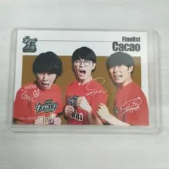 【即購入可◎】キングオブコント カフェ トレカ cacao ファイナリストT