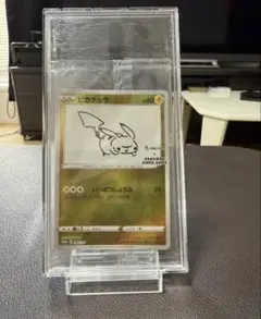 あ*つ様 未開封 ピカチュウ 長場雄 プロモ YU NAGABA 208/S-P