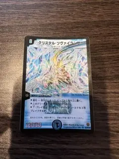 デュエルマスターズ クリスタル・ツヴァイランサー 2枚セット - メルカリ