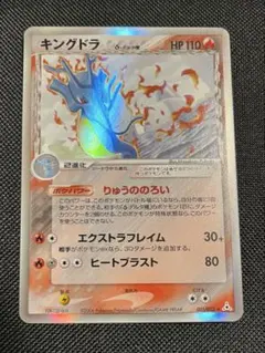 2026年最新】キングドラ デルタの人気アイテム - メルカリ